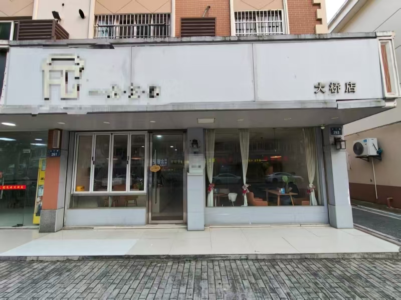 好运转【咖啡店】南湖区大桥镇天宁路261-263号，80㎡两间门面带个阁楼，6年老店转让、
