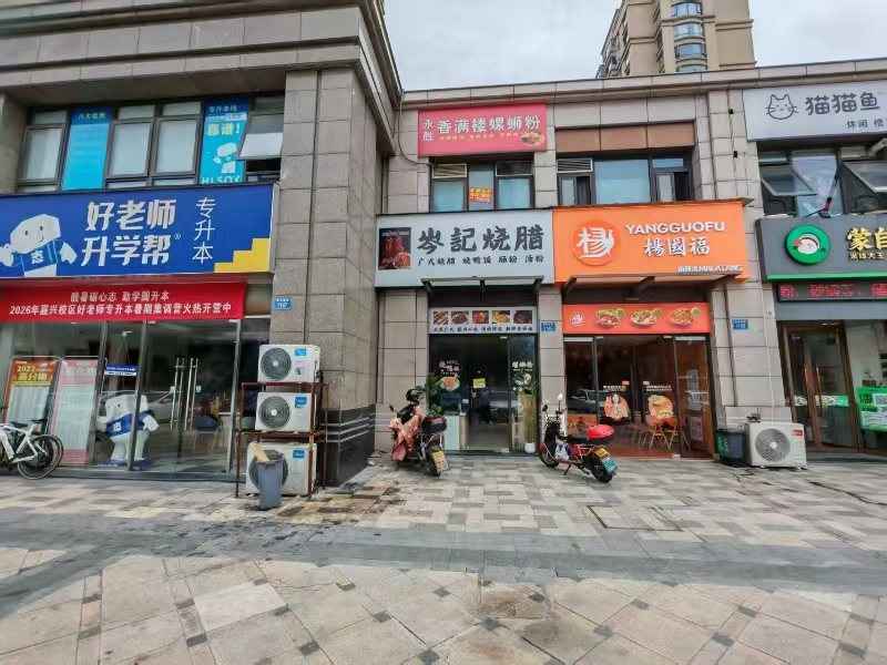 好运转（岑记烧腊）学校、成熟小区、美食街小吃店转让