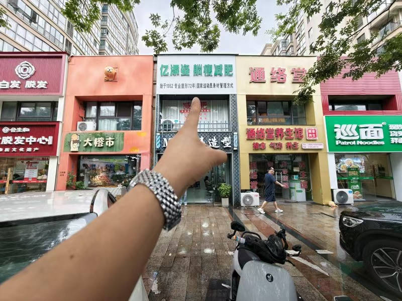好运转(亿添姿)海宁江苑路45㎡美容店转让、房租1500/月