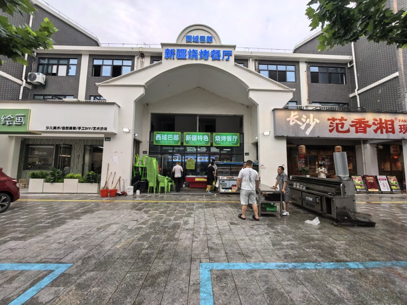 好运转（西域巴朗新疆烤肉）桐乡市濮院最繁华地段烧烤店转让