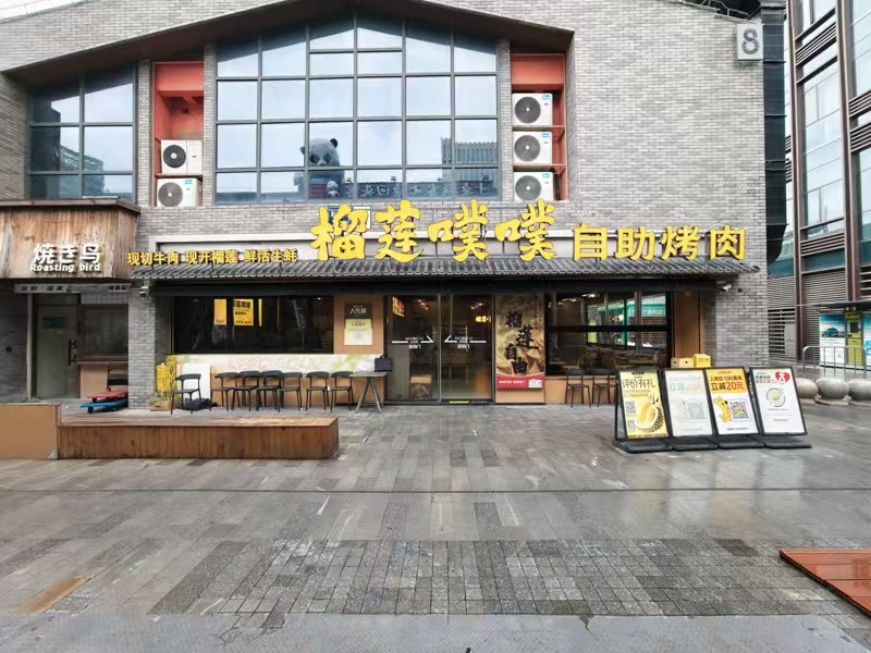 好运转(榴莲噗噗烤肉店)九曲路‘辰溪里’纯一层175㎡烤肉店转让
