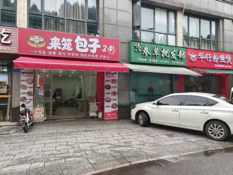 好运转（来笼包子）平湖城区3个小区门口包子店转让