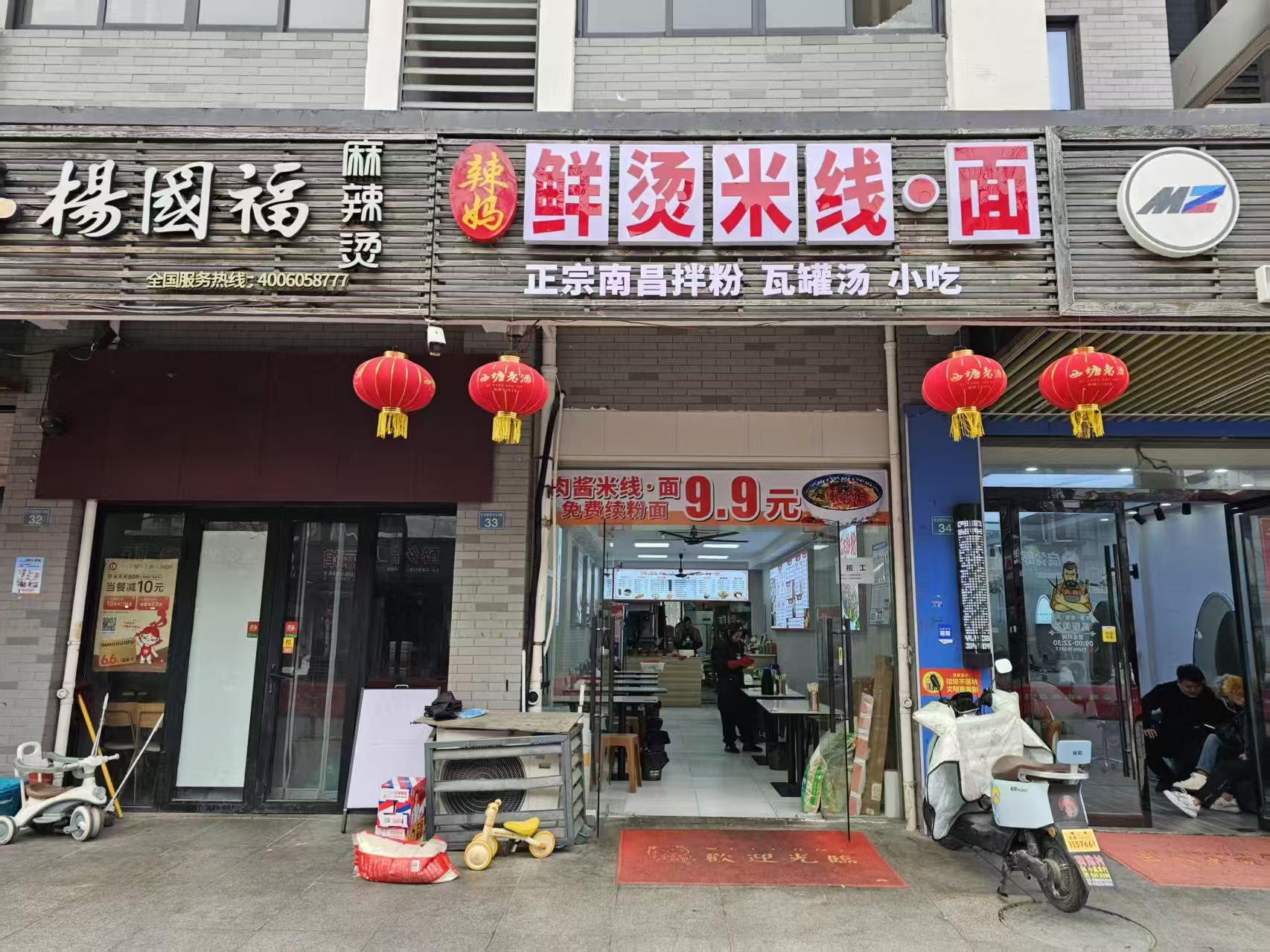 ㊗️恭喜【辣妈.鲜烫米线.面】小吃店合作、成功转出9万，祝老板顺风顺水、四季发财！㊗️