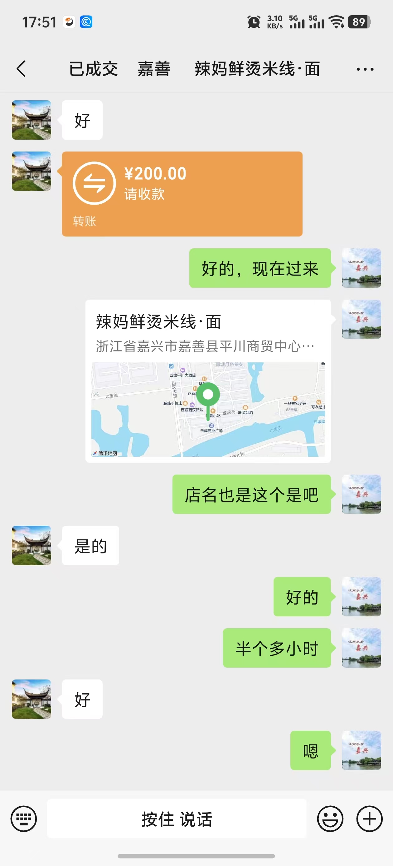 ㊗️恭喜【辣妈.鲜烫米线.面】小吃店合作、成功转出9万，祝老板顺风顺水、四季发财！㊗️