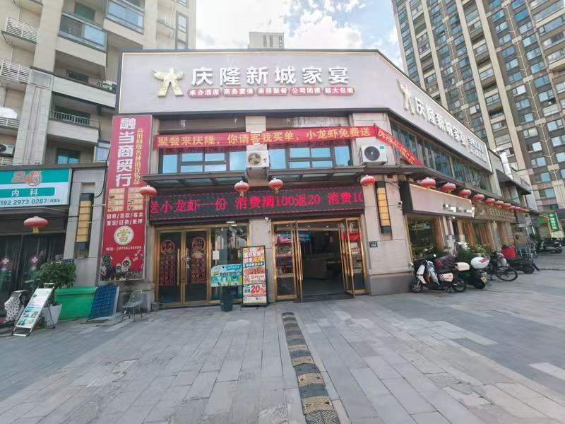好运转(庆隆新城家宴)大拐角、两万多户居民600㎡餐饮店转让