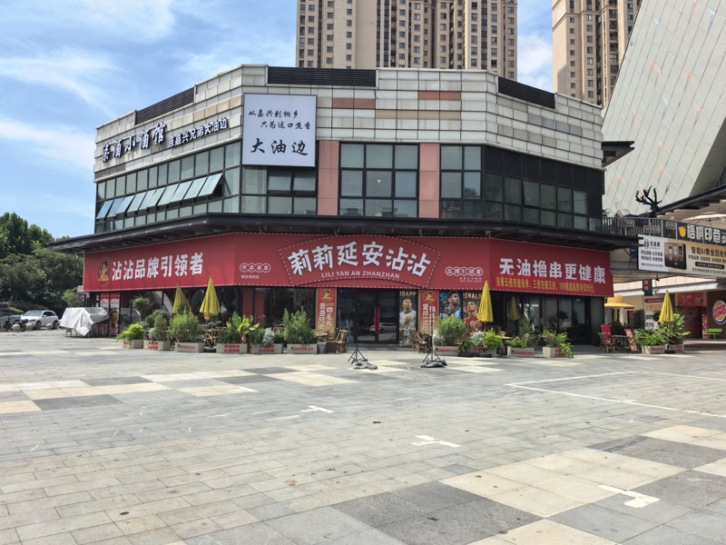好运转（莉莉延安沾沾）桐乡吾悦广场300平超大拐角餐饮店转让