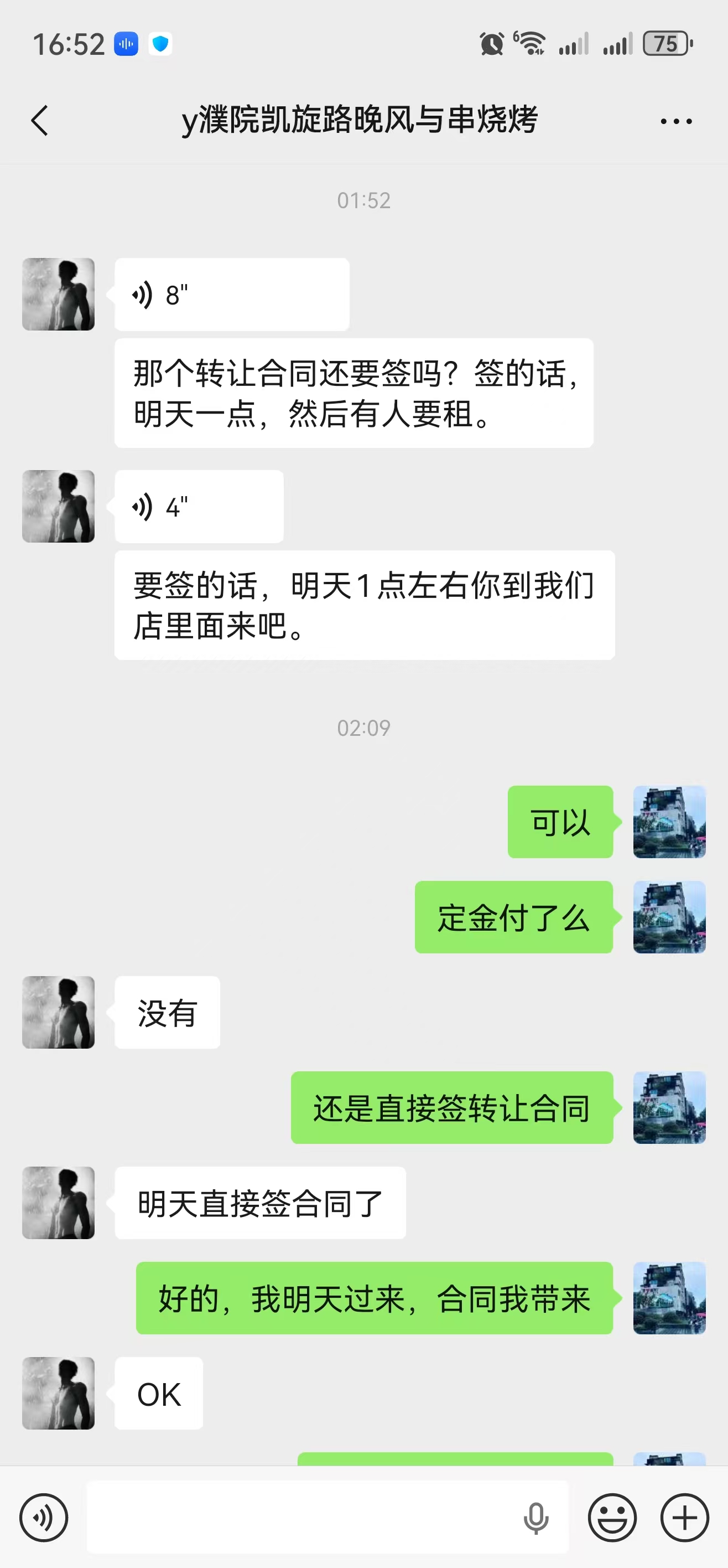 ㊗️恭喜【晚风与串】桐乡市濮院凯旋路烧烤店成功转出8万,祝老板顺风顺水、四季发财!㊗️