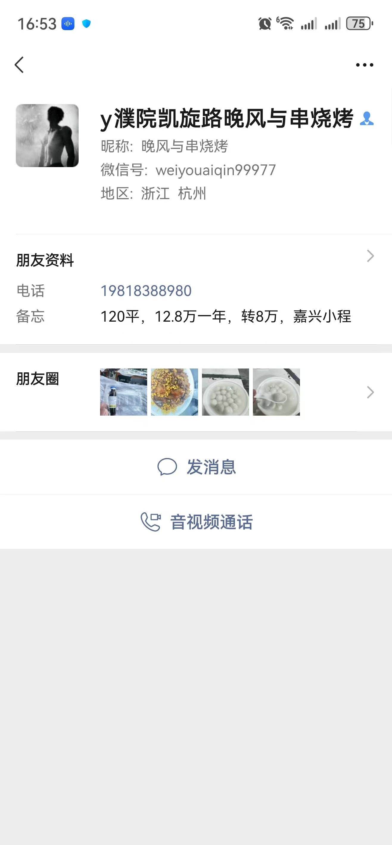 ㊗️恭喜【晚风与串】桐乡市濮院凯旋路烧烤店成功转出8万,祝老板顺风顺水、四季发财!㊗️
