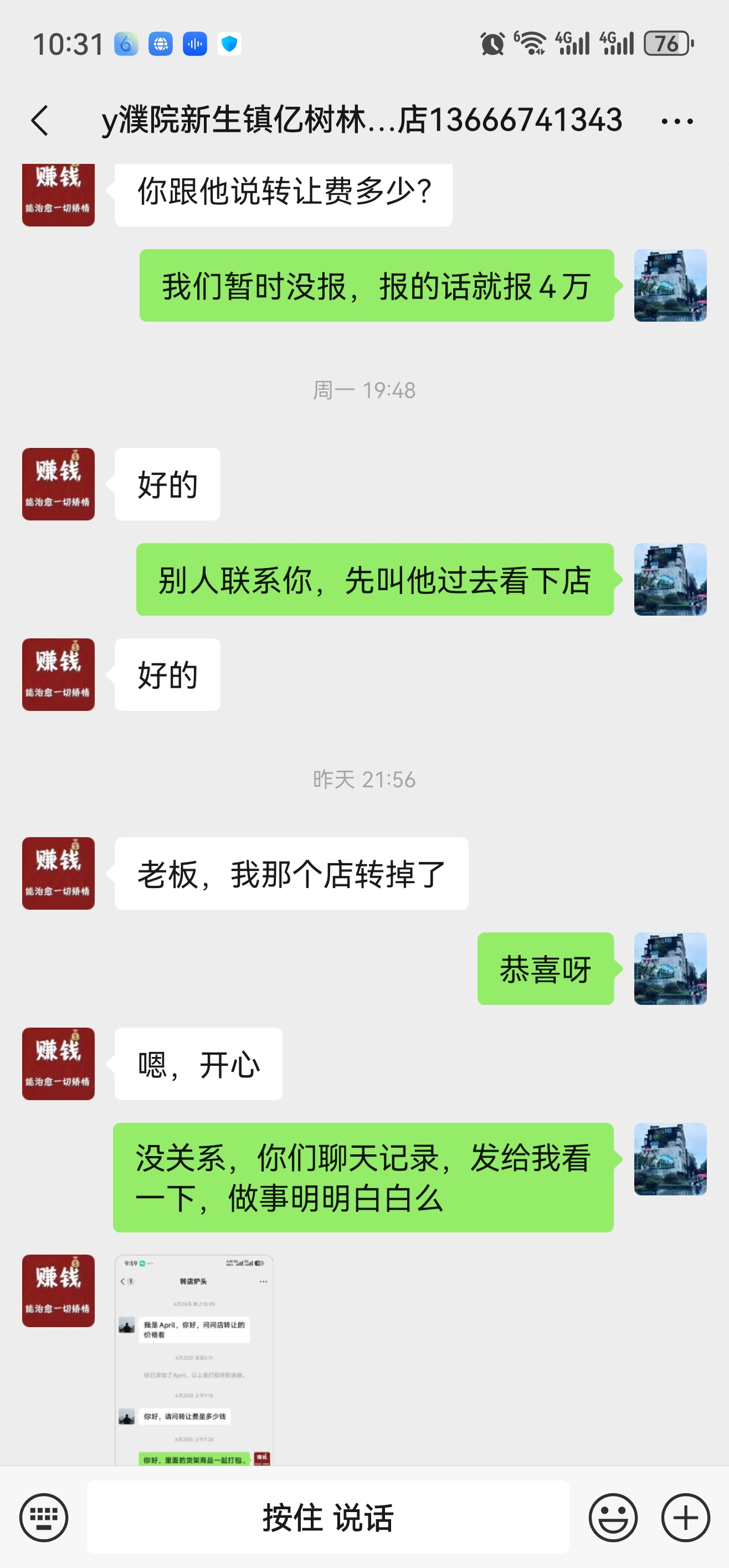 ㊗️恭喜【亿树林文具】桐乡市新生镇文具店6天成交,祝老板顺风顺水、四季发财!㊗️