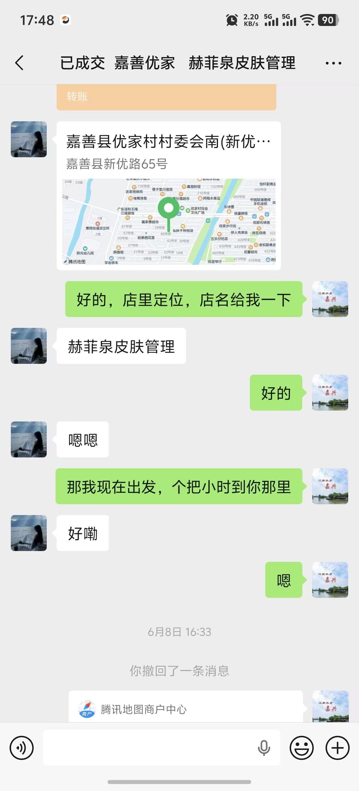 ㊗️恭喜【赫菲泉皮肤管理】美容店合作20天、成功转出2.9万,祝老板娘顺风顺水、四季发财!㊗️