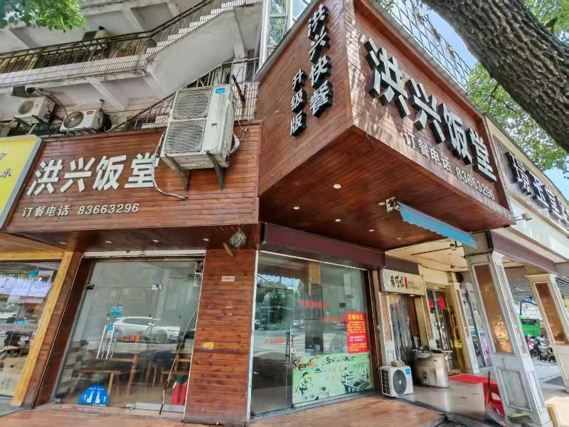 好运转(洪兴饭堂)市区十字路口、十多年快餐店转让