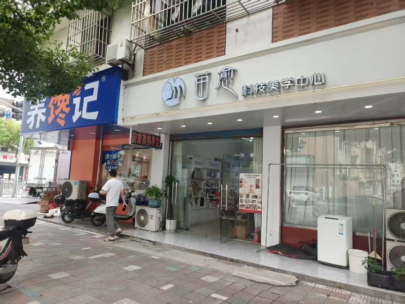 好运转（苗愈科技美学中心 ）嘉兴拐角旁美容美甲店转让