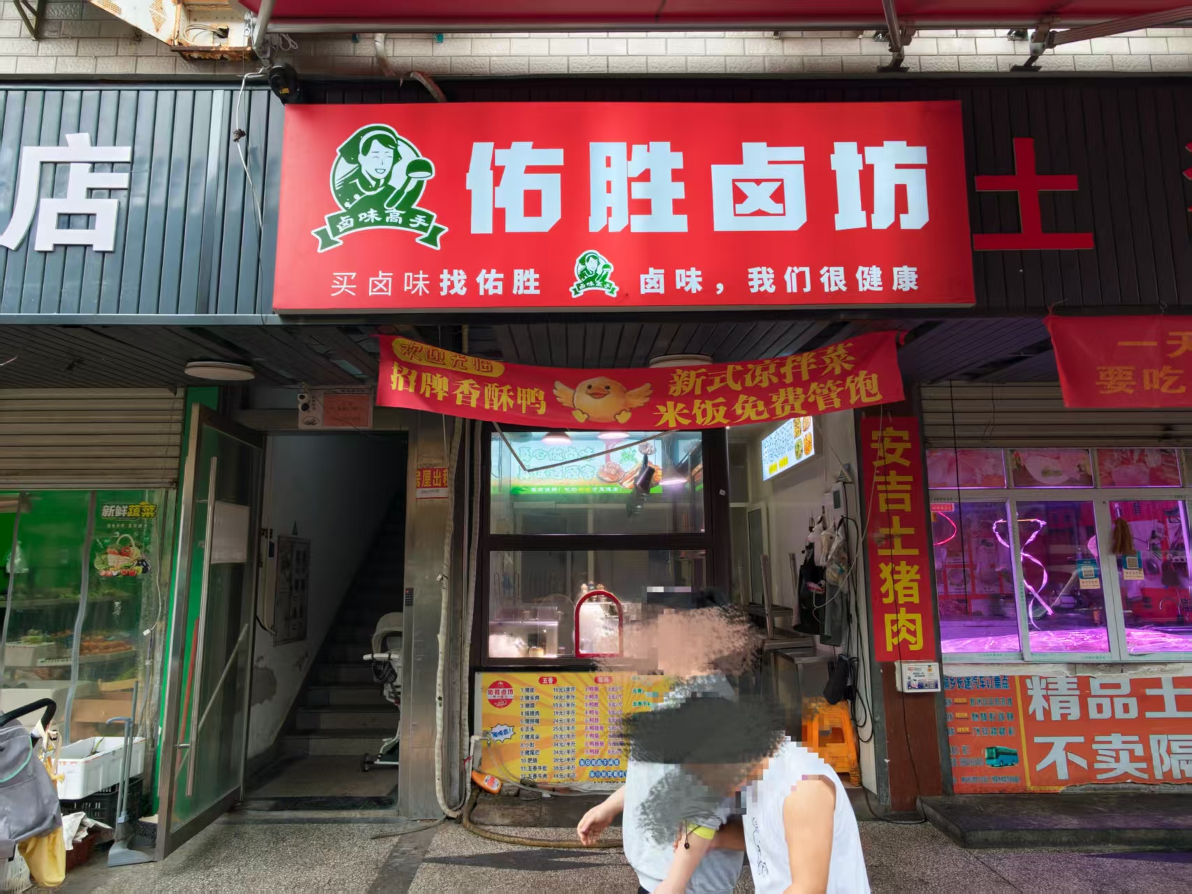 ㊗️恭喜【佑胜卤坊】熟食店合作、成功转出2.68万,祝老板顺风顺水、四季发财!㊗️