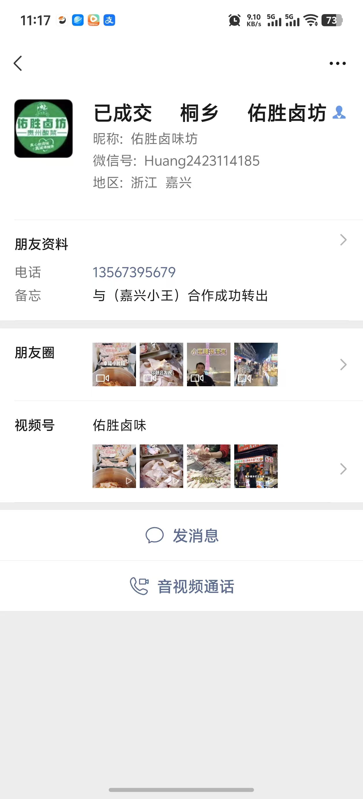 ㊗️恭喜【佑胜卤坊】熟食店合作、成功转出2.68万,祝老板顺风顺水、四季发财!㊗️