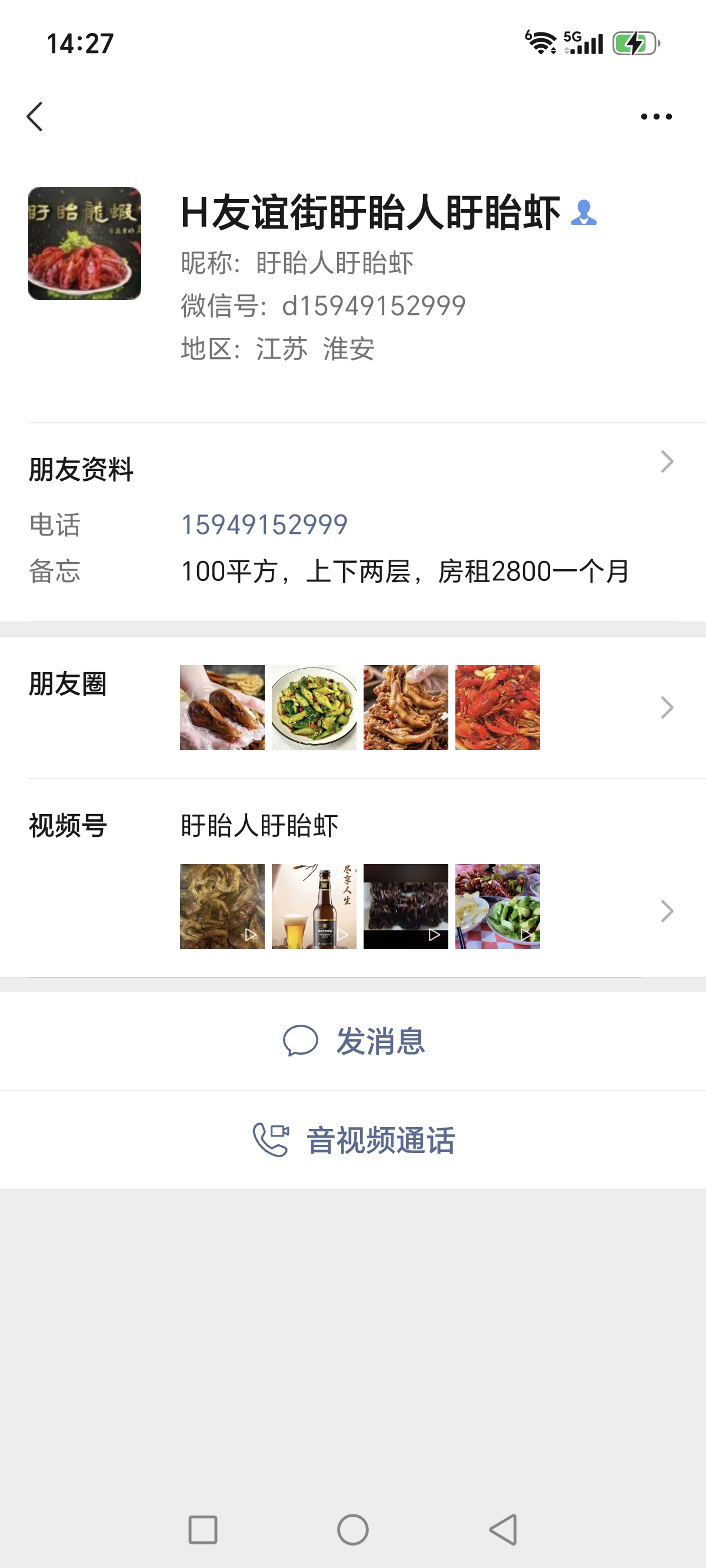 ㊗️恭喜【盱眙人盱眙虾】餐饮店合作、成功转出2.6万,祝老板顺风顺水、四季发财!㊗️