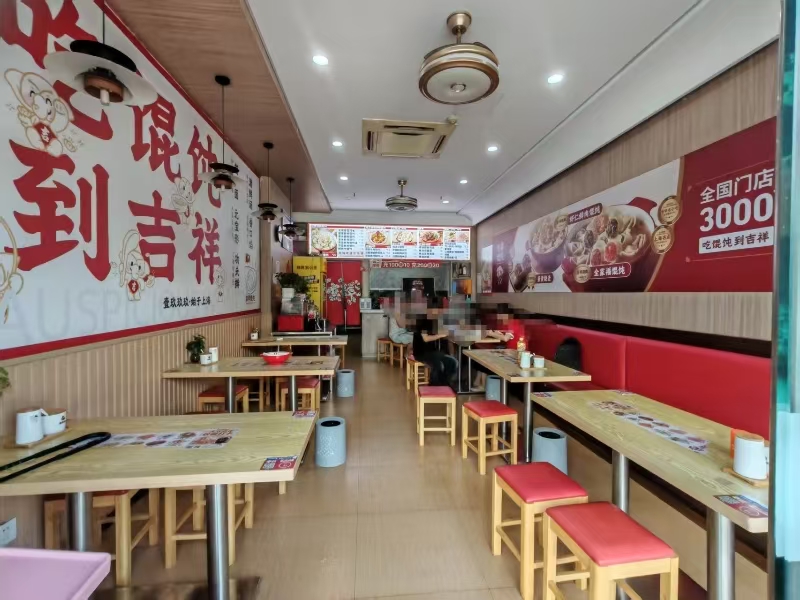 好运转(吉祥馄饨)南湖区七星、汇众广场小吃店转让