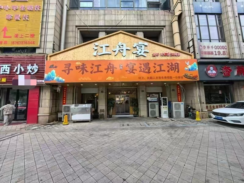 好运转（江舟宴）海宁市文苑路周围多家夜场餐饮店转让