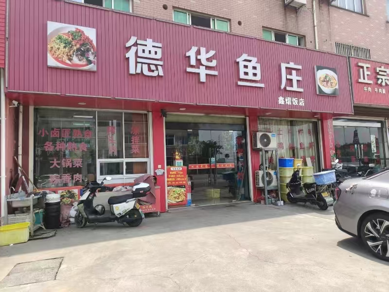 好运转（德华鱼庄）桐乡位置很好的餐饮店转让