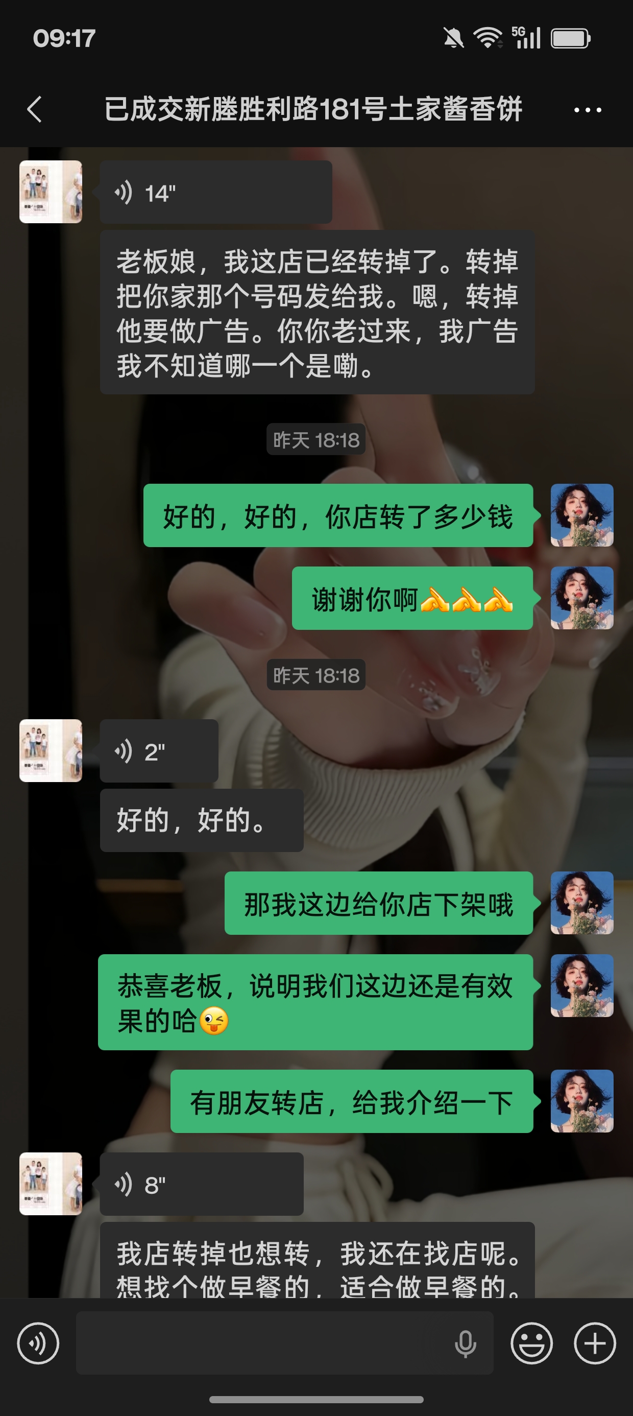㊗️恭喜【土家酱香饼】早餐店20天合作、成功转出，祝老板顺风顺水、四季发财！㊗️