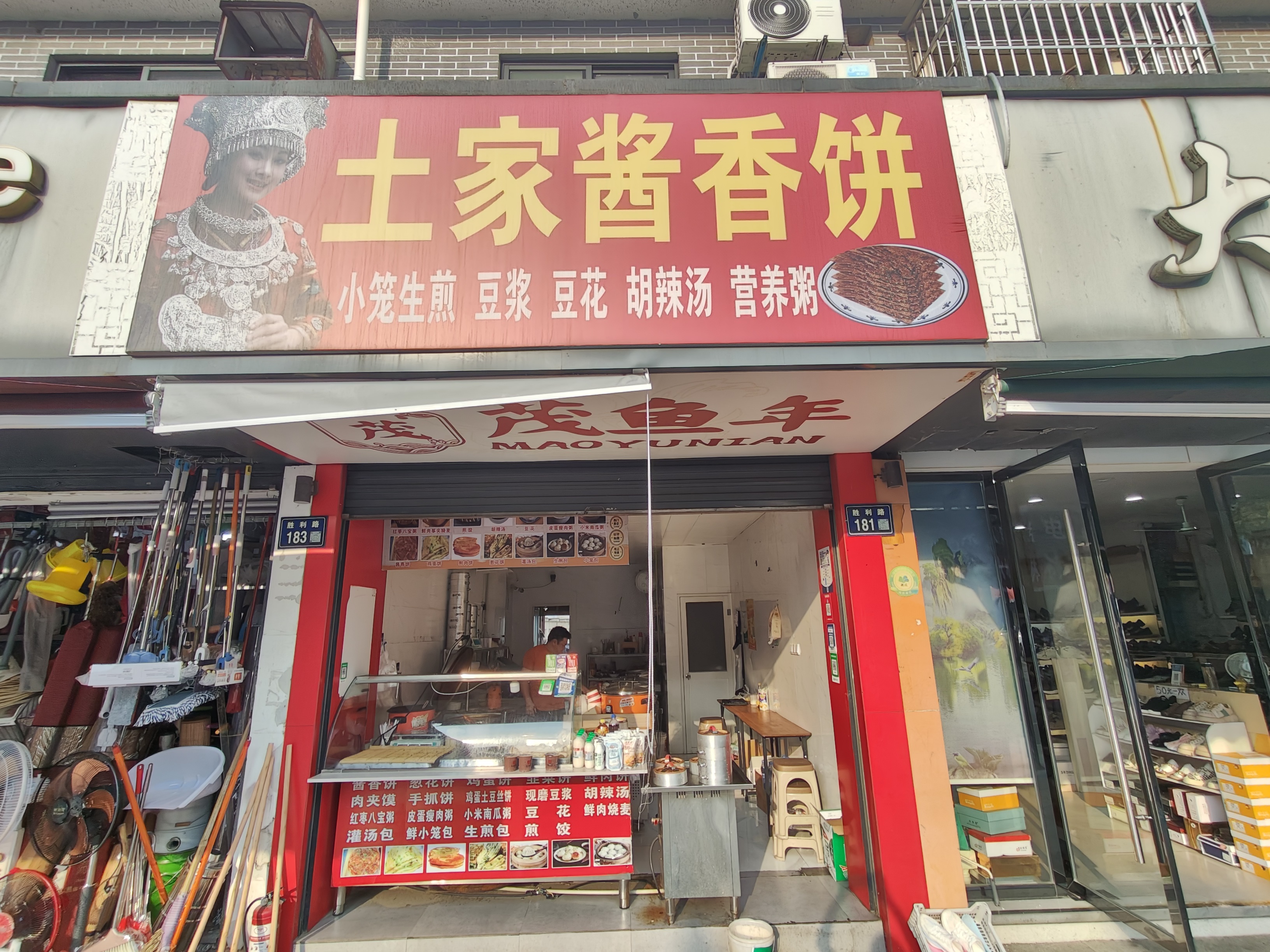 ㊗️恭喜【土家酱香饼】早餐店20天合作、成功转出，祝老板顺风顺水、四季发财！㊗️