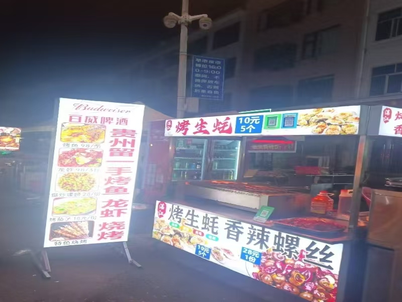 好运转(正宗贵州留一手烤鱼.烧烤)横店美食街大排档餐饮店转让