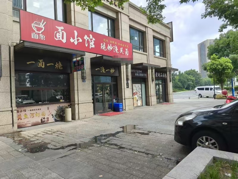 好运转（面小馆）海宁CBD商业中心面店转让