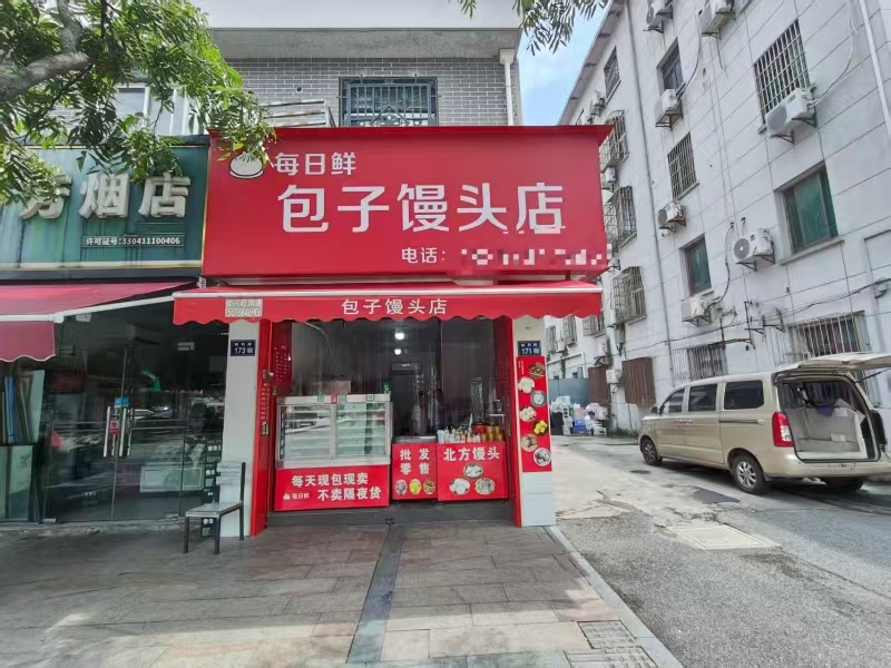 好运转（包子馒头店）新塍镇五星级菜市场附近早餐店转让