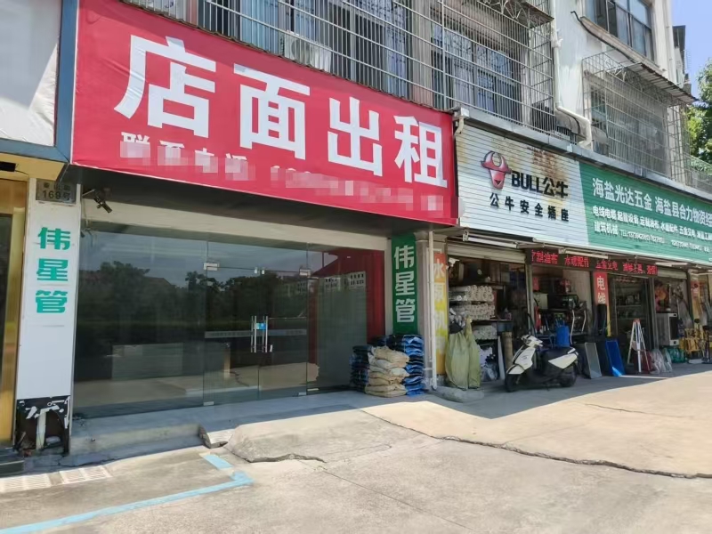 好运转(店面出租)海盐秦山路店面出租