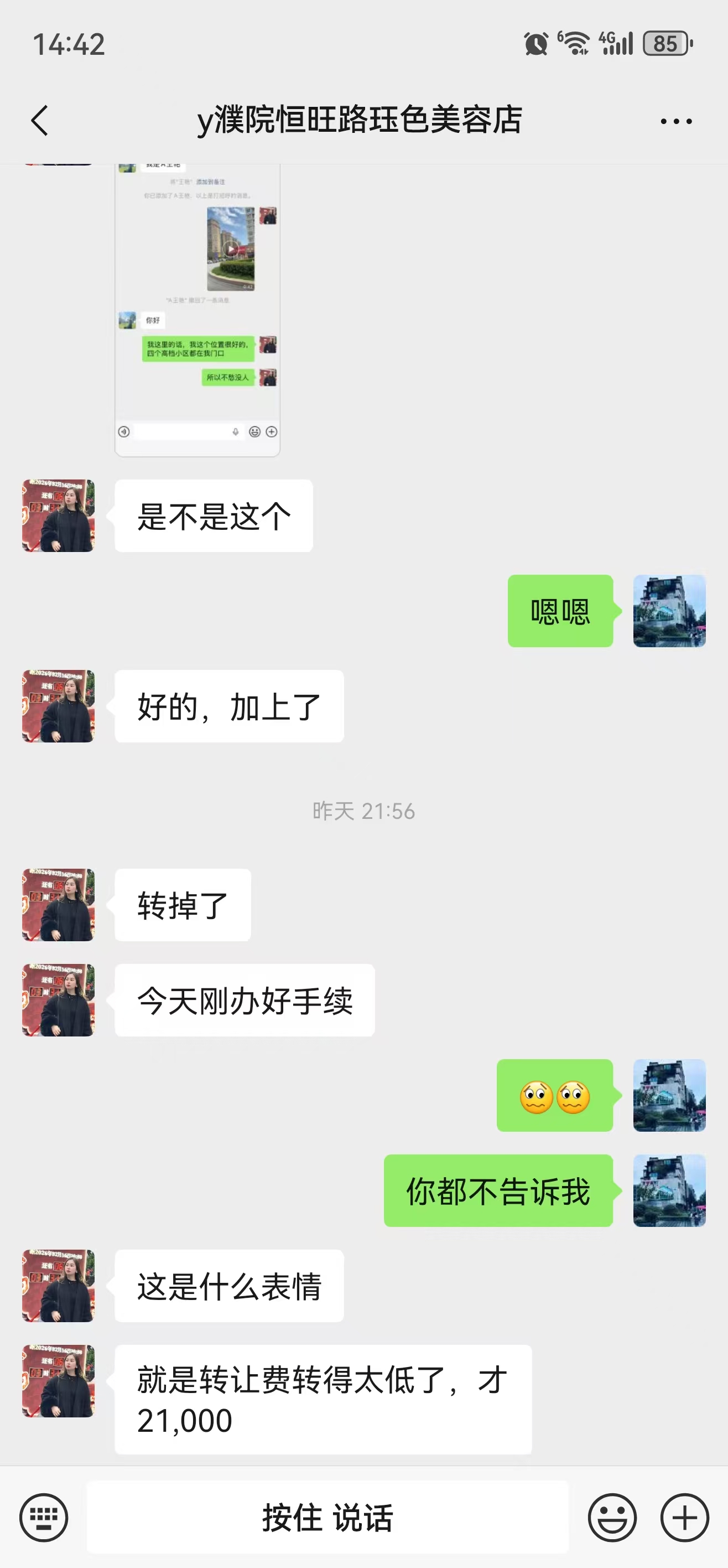 ㊗️恭喜【珏色美容】桐乡市濮院恒旺路美容店成功转出,祝老板娘顺风顺水、四季发财!㊗️