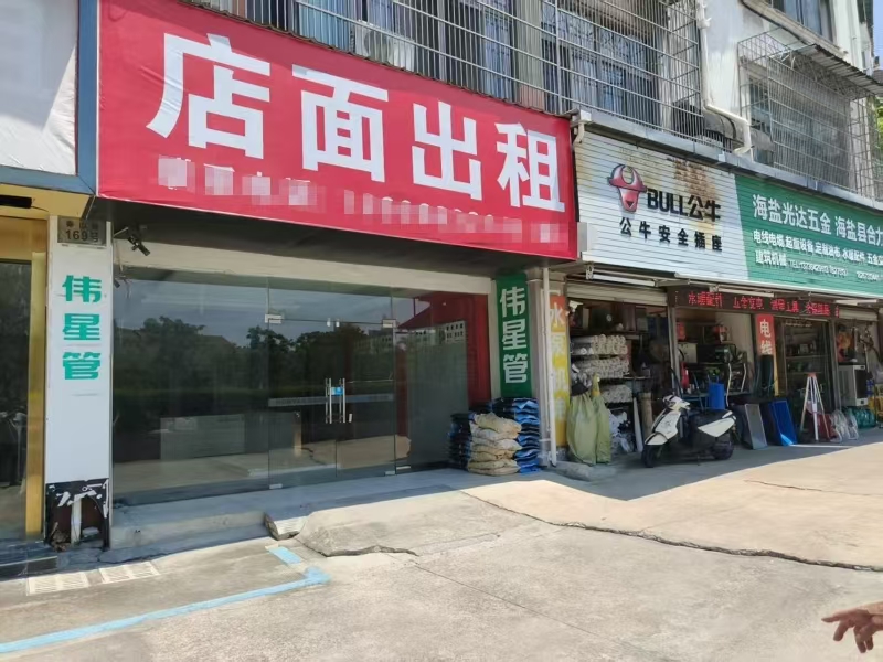 好运转(店面出租)海盐秦山路店面出租