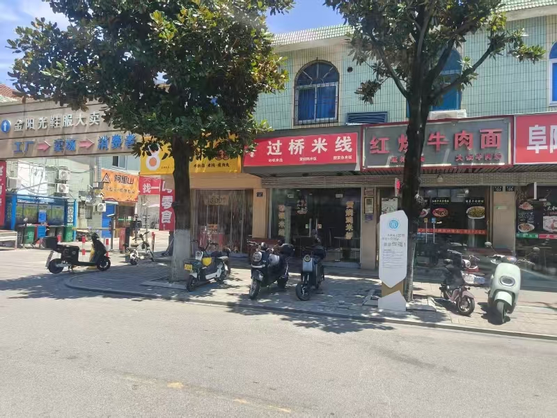 好运转(香香过桥米线)平湖品牌街米线店转让