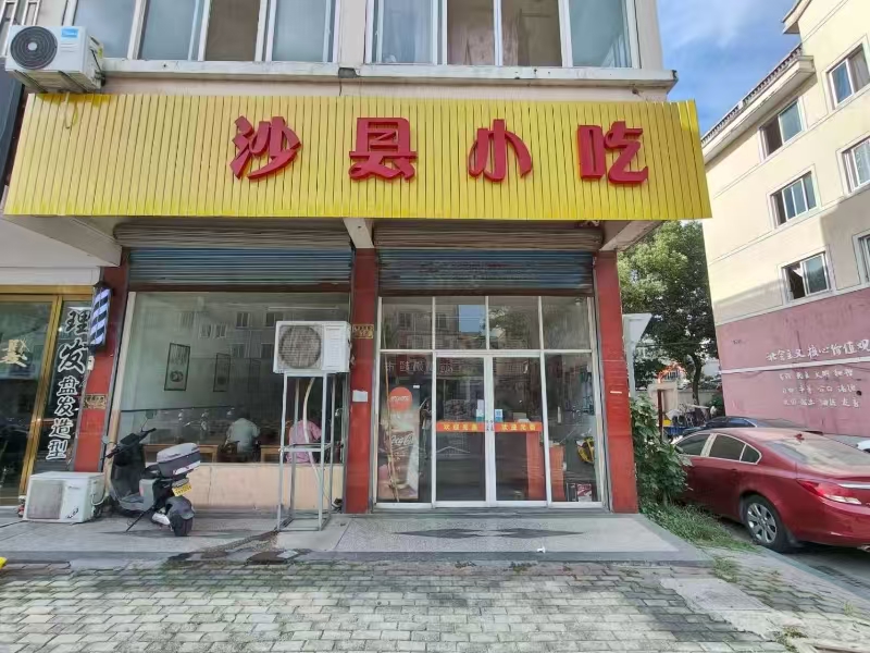 好运转(沙县小吃)桐乡市矛盾东路多个小区环绕12年老店,50㎡小吃店转让、