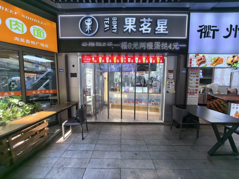 好运转（果茗星）海盐吾悦广场房租1916每月奶茶店转让