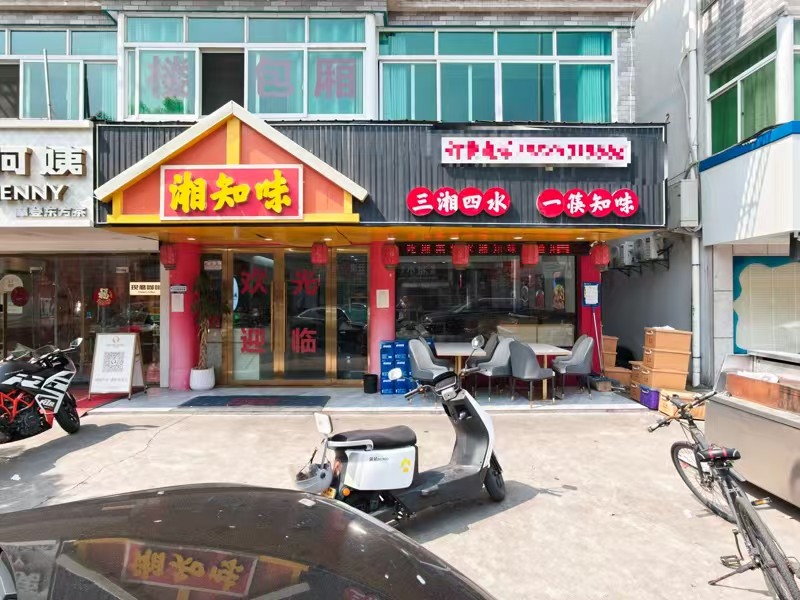 好运转(湘知味)万人工业厂区、城中村开放式小区、180平餐饮店转让