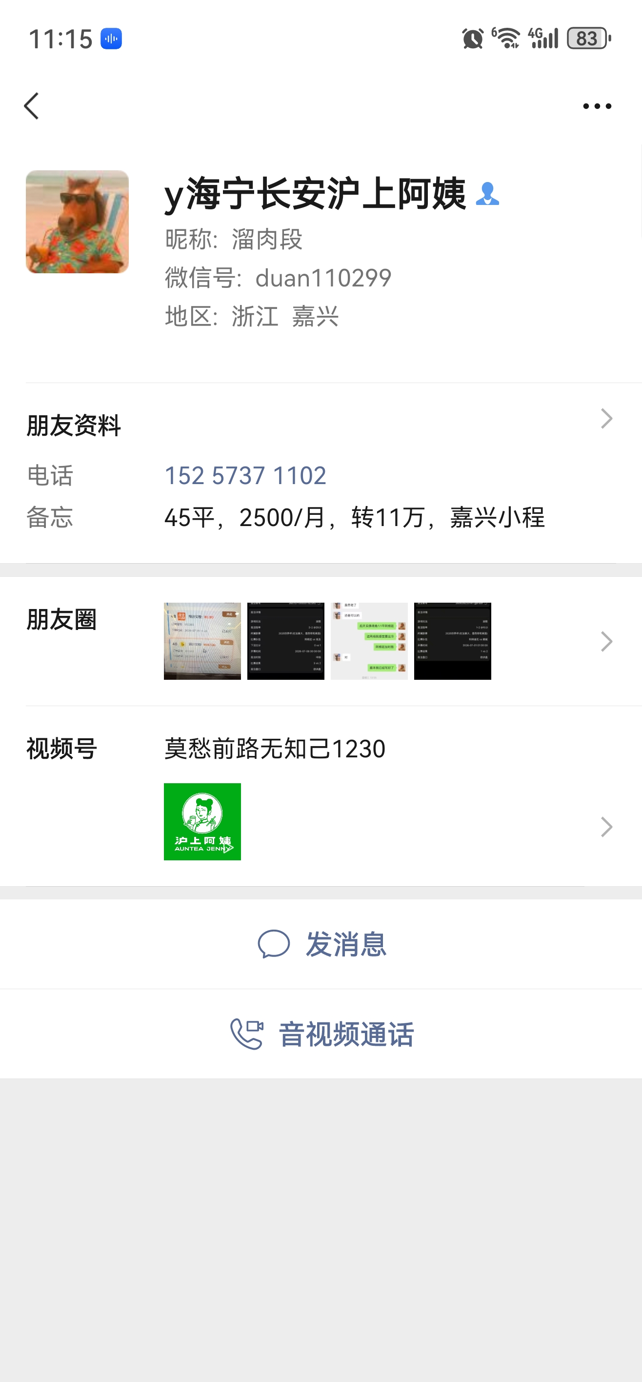 ㊗️恭喜【沪上阿姨】海宁市财经大学对面奶茶店成功转出11万，祝老板顺风顺水、四季发财！㊗️