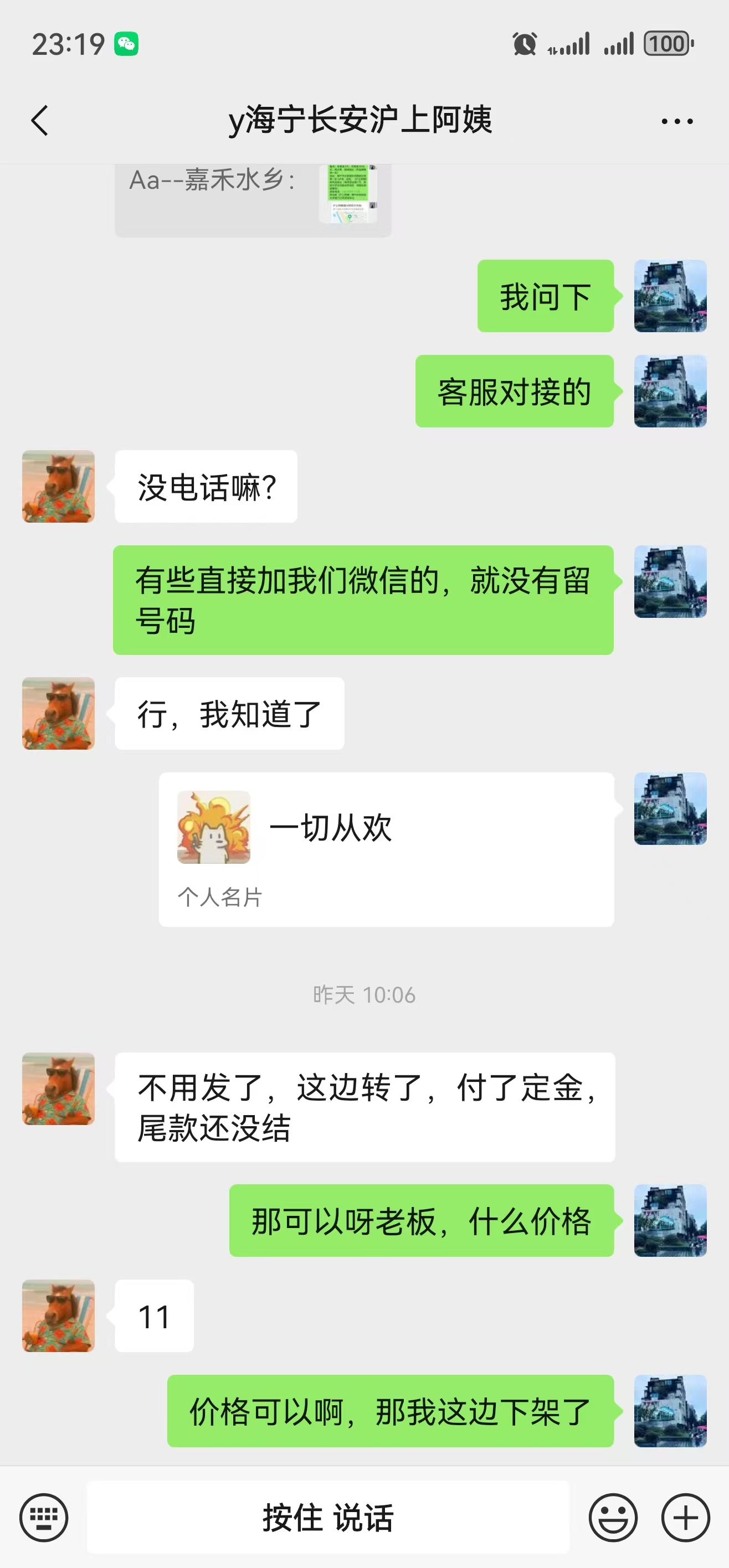 ㊗️恭喜【沪上阿姨】海宁市财经大学对面奶茶店成功转出11万，祝老板顺风顺水、四季发财！㊗️