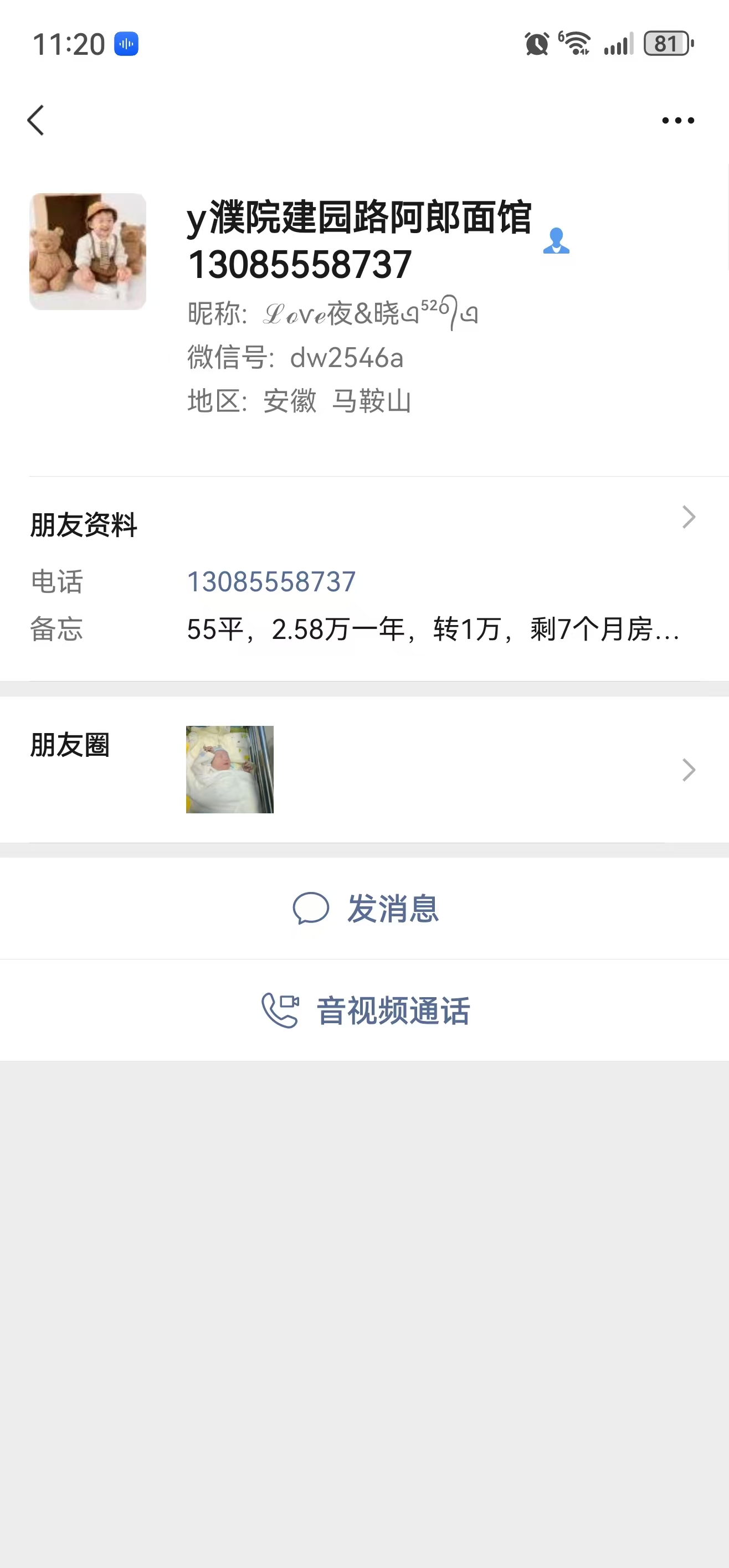 ㊗️恭喜【阿郎面馆】桐乡市濮院建园路空店成功转出，祝老板顺风顺水、四季发财！㊗️