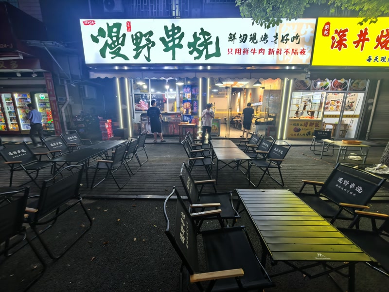 好运转(漫野串烧)桐乡市濮院门口可以外摆烧烤店转让