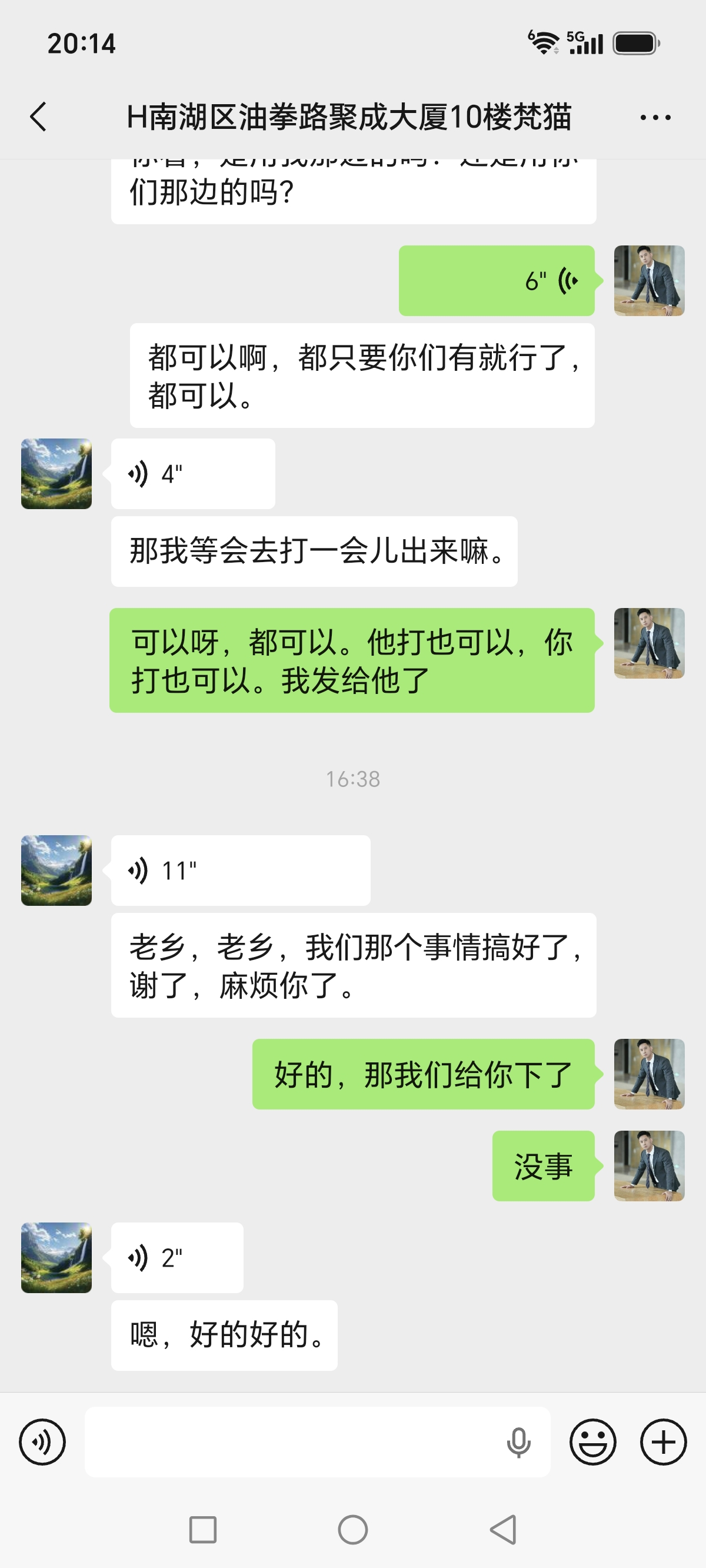 ㊗️恭喜【梵猫】嘉兴市南湖区城南路聚成大厦10楼养生馆成功转出,祝老板顺风顺水、四季发财!㊗️