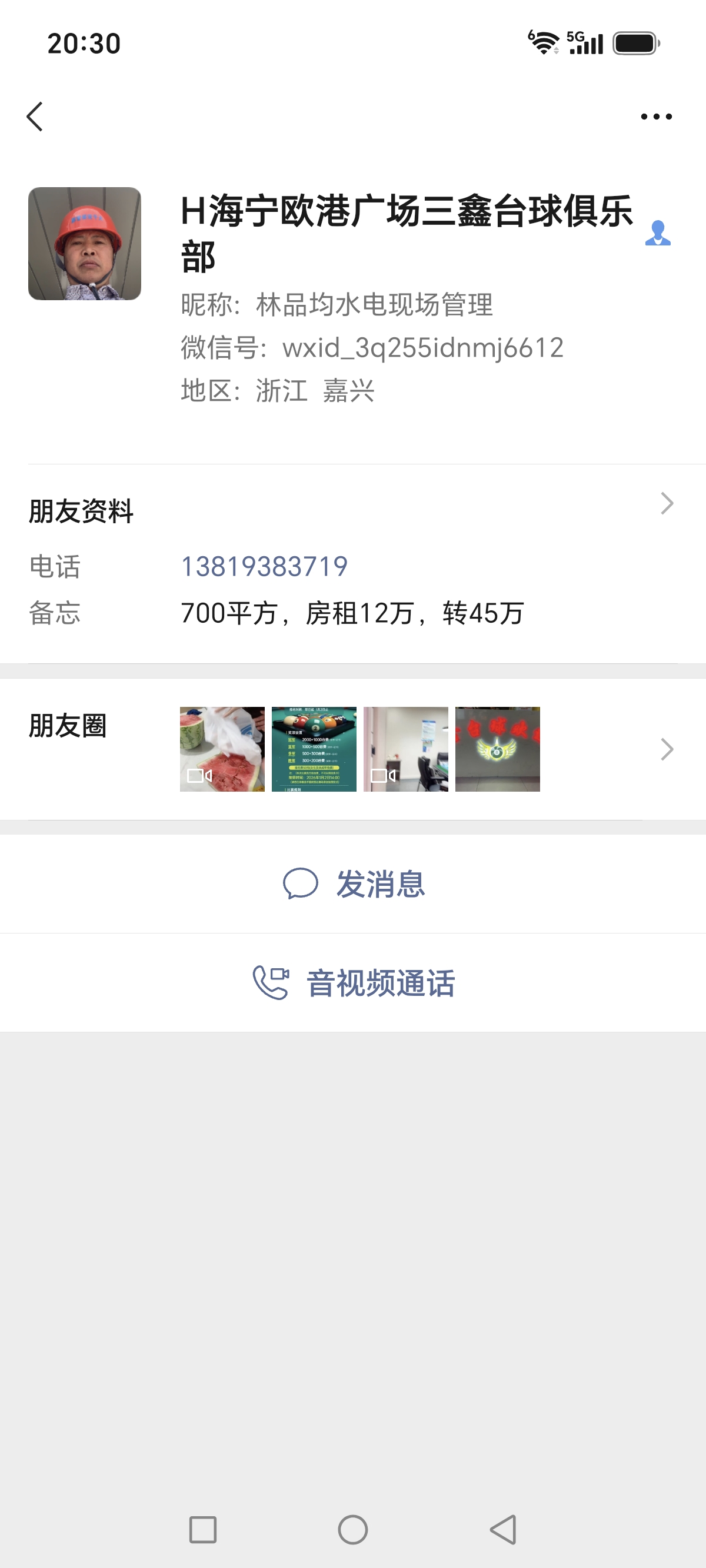 ㊗️恭喜【三鑫台球俱乐部】海宁市隆兴路瓯港广场4楼台球俱乐部成功转出,祝老板顺风顺水、四季发财!㊗️