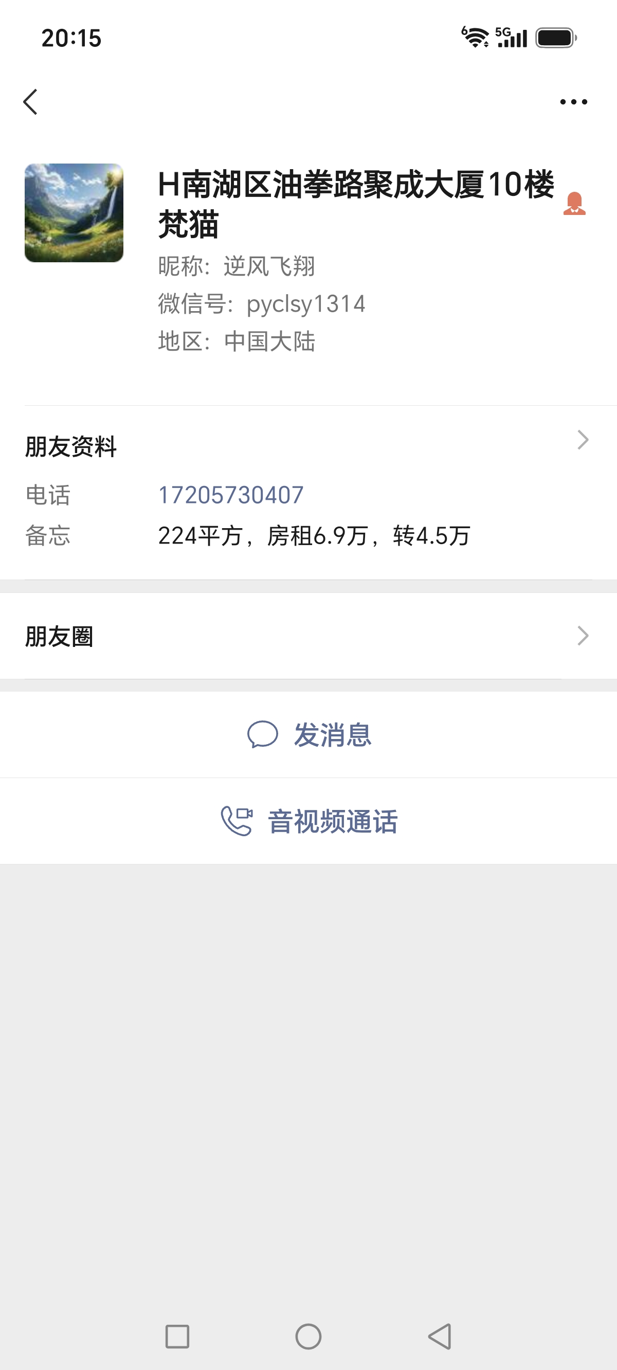 ㊗️恭喜【梵猫】嘉兴市南湖区城南路聚成大厦10楼养生馆成功转出,祝老板顺风顺水、四季发财!㊗️