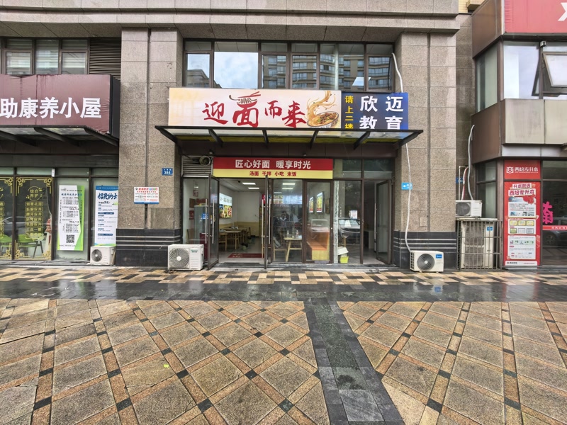 好运转（迎面而来）南湖区双小区门口旁边4所学校餐饮店转让