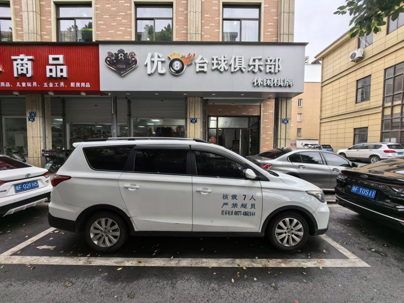 好运转(优8台球俱乐部)桐乡小蜜蜂上下700平台球厅转让