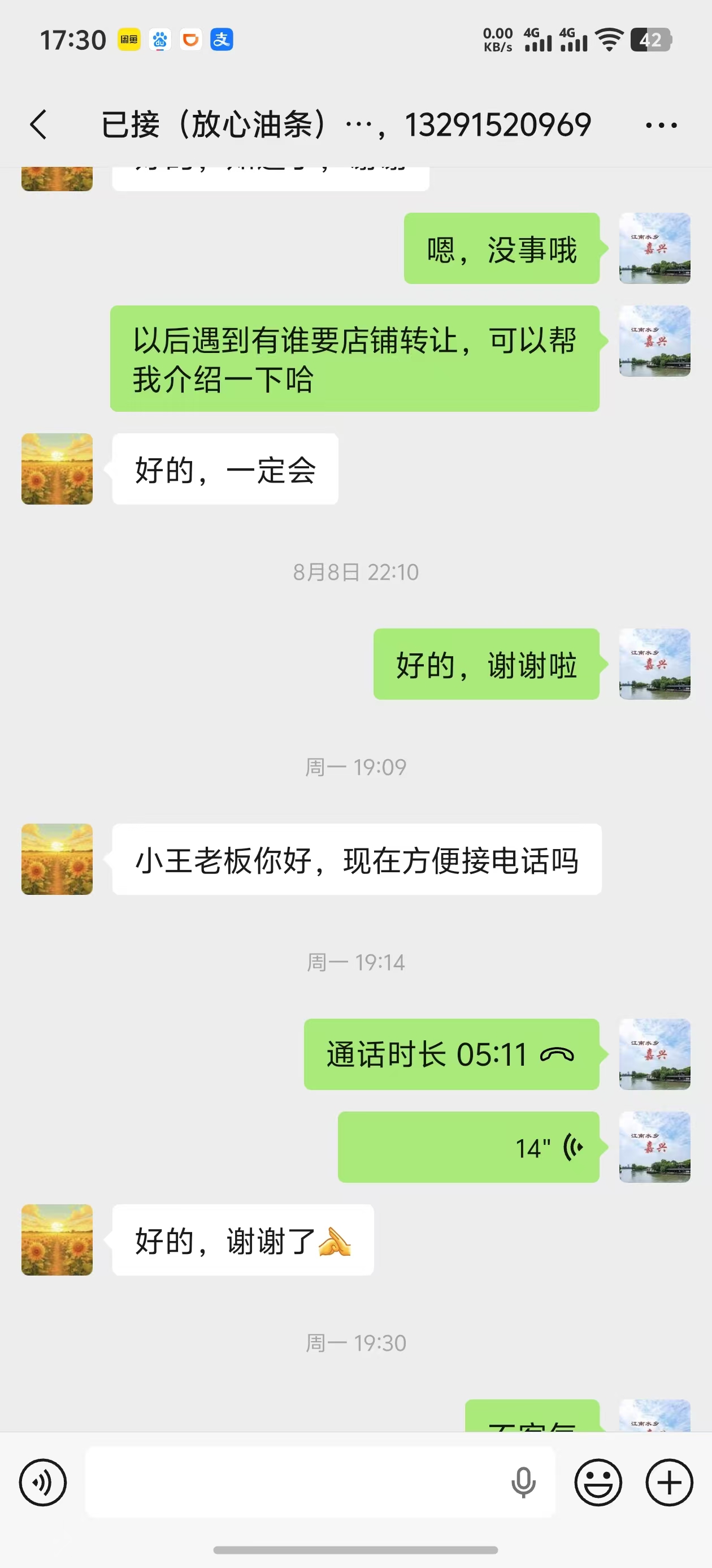㊗️恭喜【放心油条】早餐店合作、成功转出3.38万,祝老板顺风顺水、四季发财!㊗️