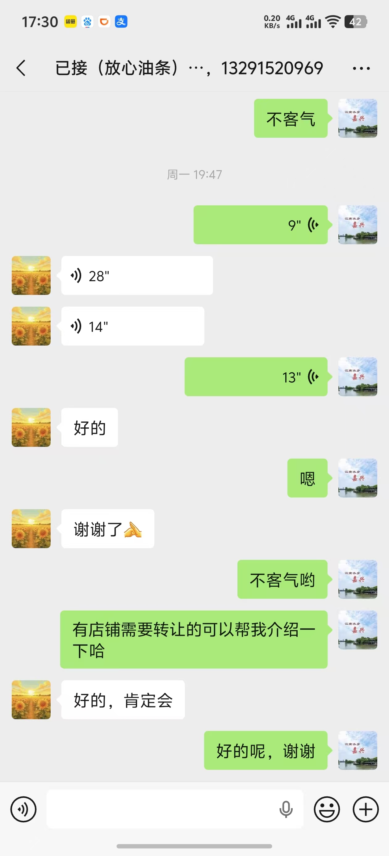 ㊗️恭喜【放心油条】早餐店合作、成功转出3.38万,祝老板顺风顺水、四季发财!㊗️