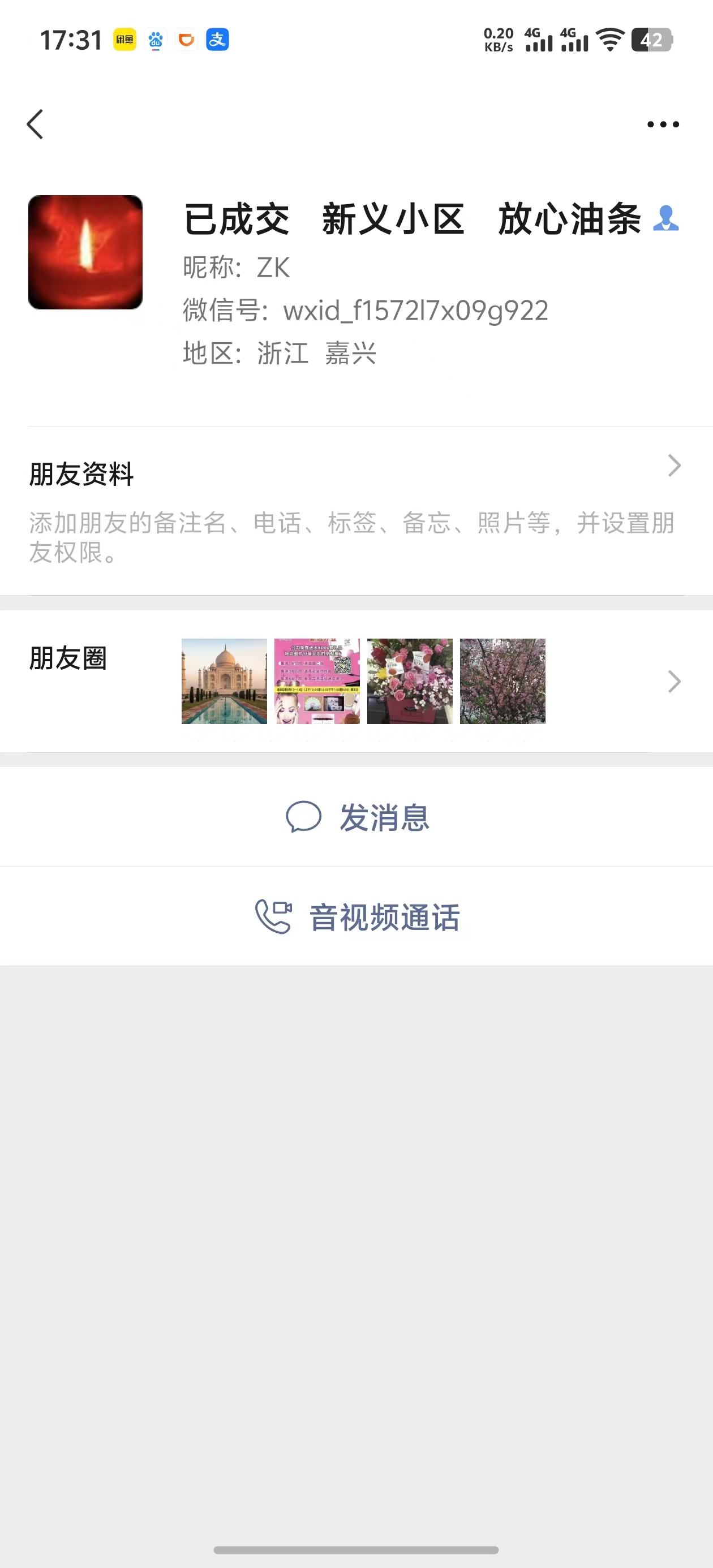 ㊗️恭喜【放心油条】早餐店合作、成功转出3.38万,祝老板顺风顺水、四季发财!㊗️