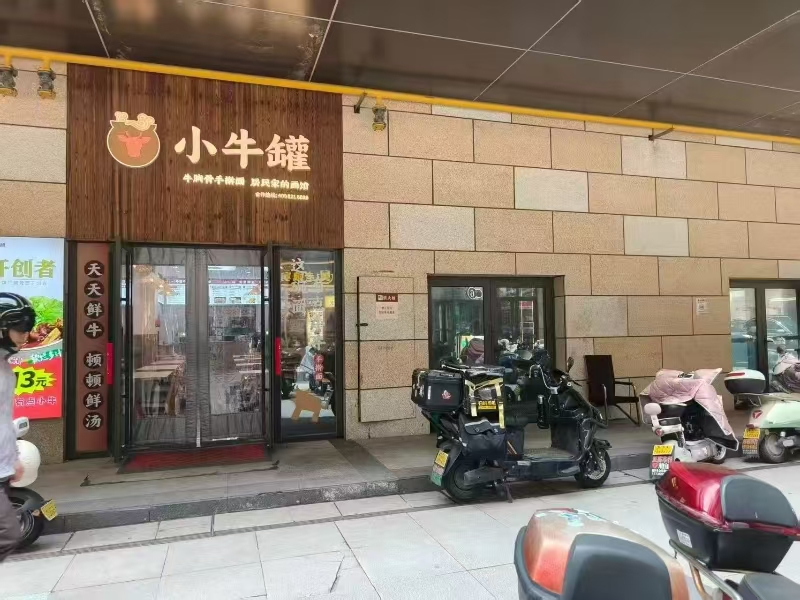 好运转(小牛罐手擀面)南湖区台升国际广场面馆转让、可外摆、烧烤
