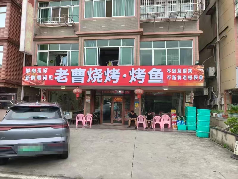 好运转(老曹烧烤烤鱼)嘉善万人小区内餐饮店转让