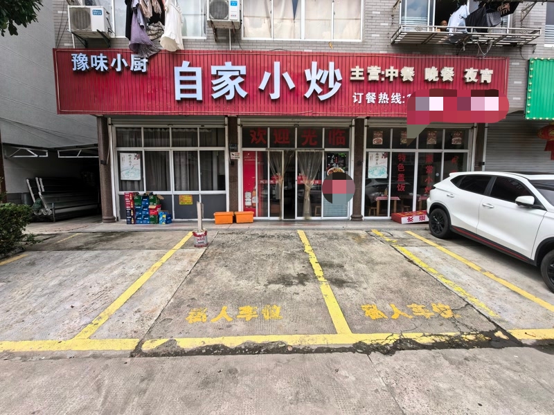好运转(自家小炒)桐乡市文华小区纯一层110平餐饮店转让