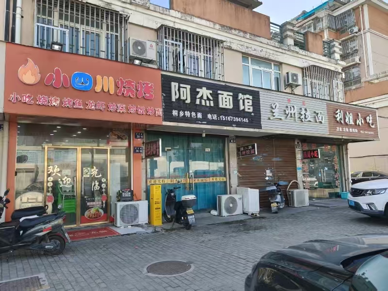 好运转(小四川烧烤)王店医院对面烧烤店转让